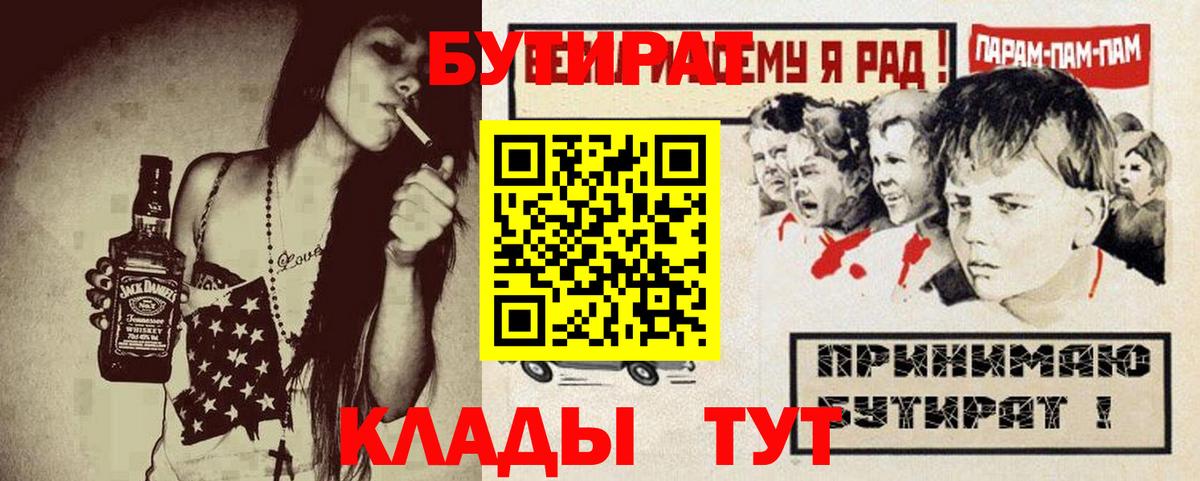 Владимир  БУТИРАТ буратино  Вход с VPN 