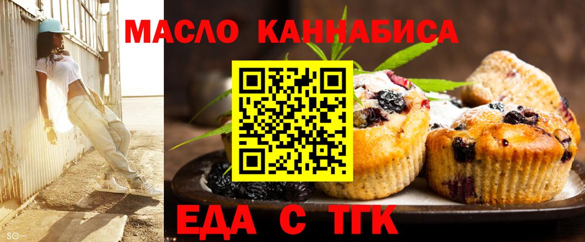 Cannafood конопля  Вход с VPN  Владимир 