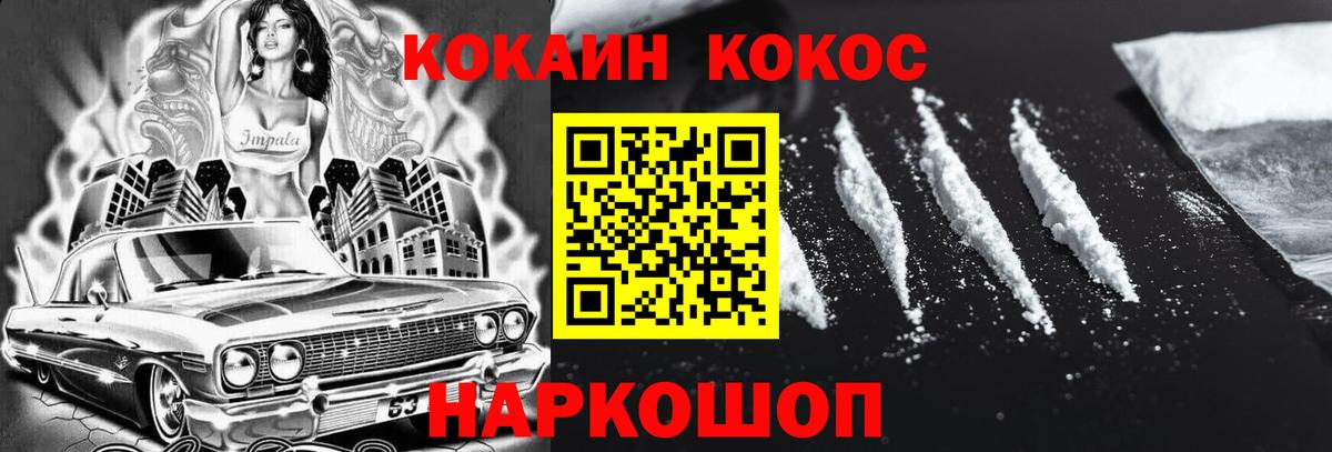 КОКАИН FishScale Владимир