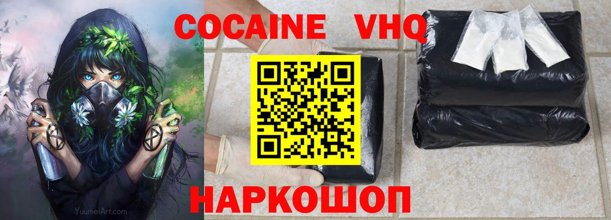 Владимир  COCAIN Эквадор  КОКАИН Эквадор  Вход с VPN 