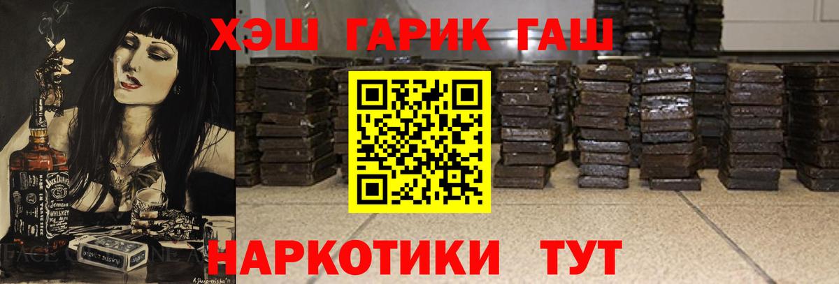 Гашиш hashish  ГАШ убойный  Вход с VPN  ГАШИШ  Владимир 
