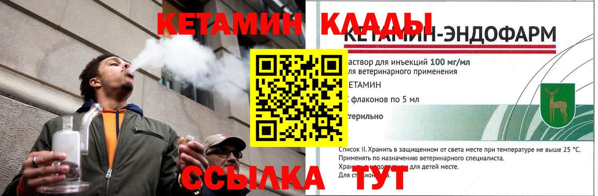 Кетамин ketamine Владимир