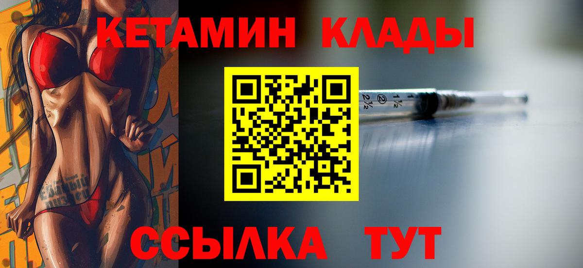 Кетамин ketamine  Вход с VPN  Владимир 