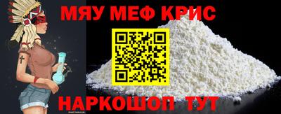 прущие крисы Янаул