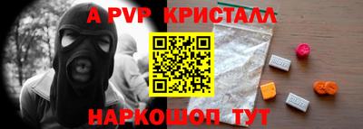прущие крисы Янаул