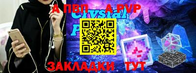 прущие крисы Янаул