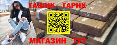 синтетический гашиш Ярцево