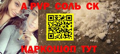 синтетический гашиш Ярцево