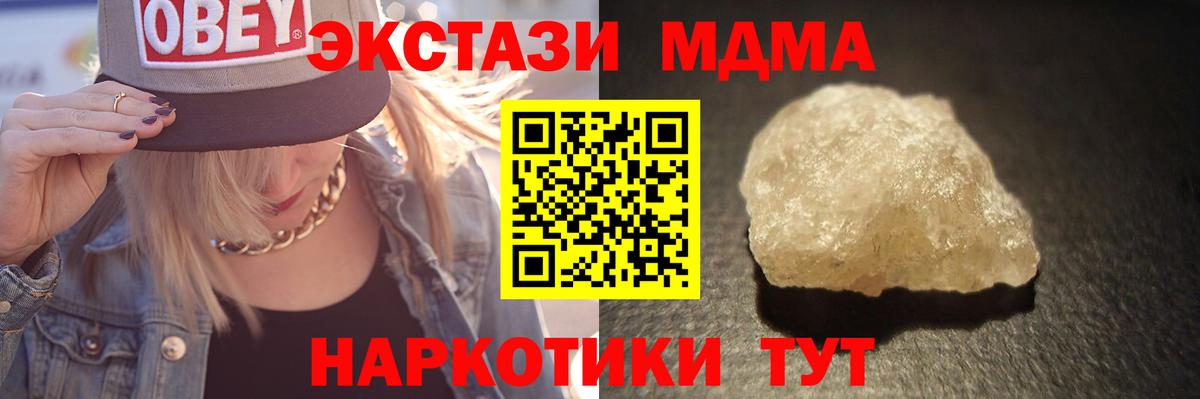 MDMA  MDMA crystal  Вход с VPN  МДМА crystal  Владимир 