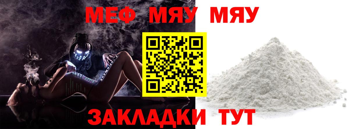 Меф  Владимир