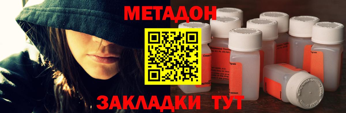 МЕТАДОН VHQ Владимир