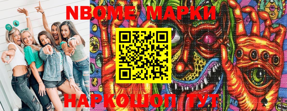 Марки N-bome  Вход с VPN  Наркотические марки 1,8мг  Владимир  Наркотические марки 1,8мг 