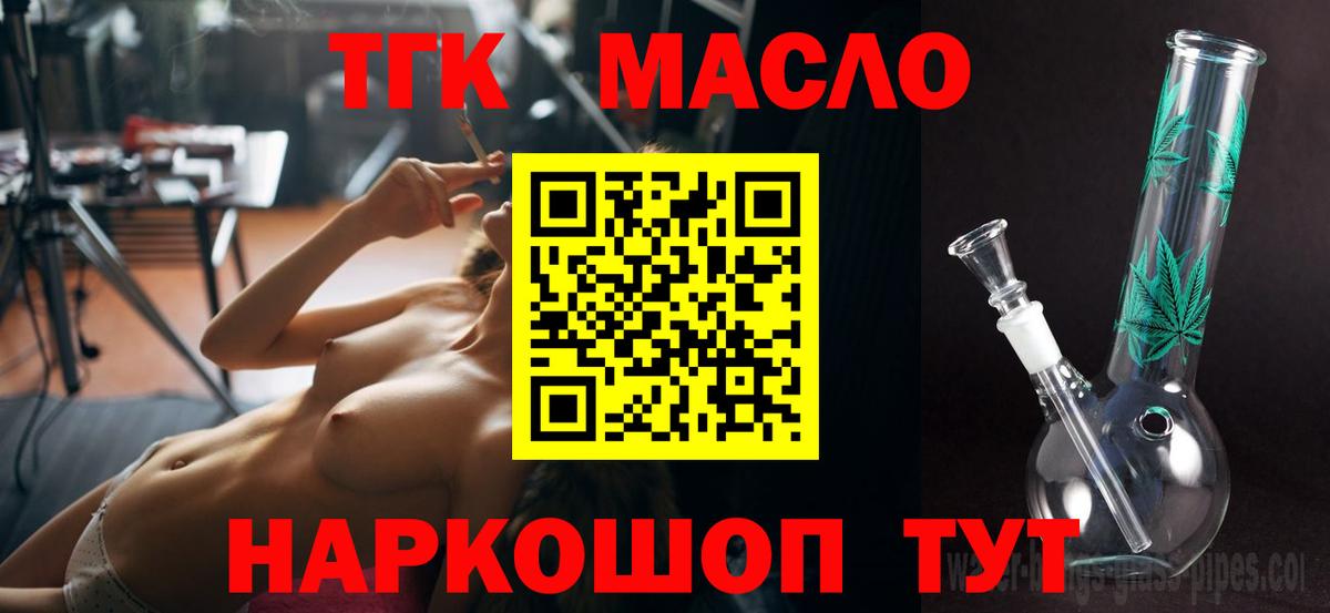 Дистиллят ТГК Wax  Вход с VPN  Владимир 